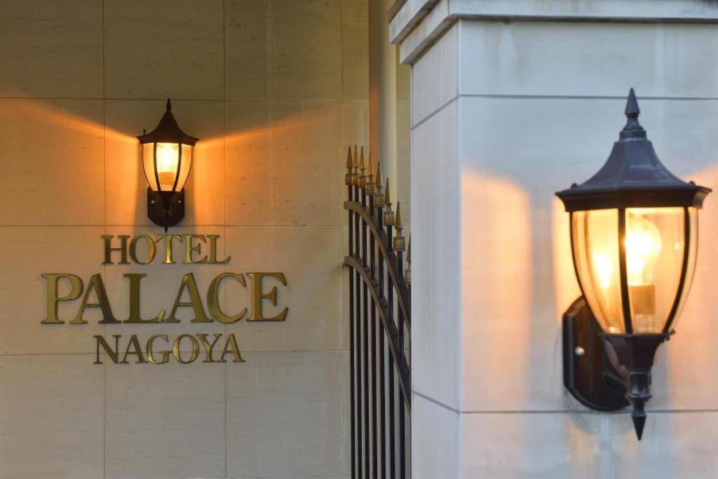 Hotel Palace Nagoya Exterior foto