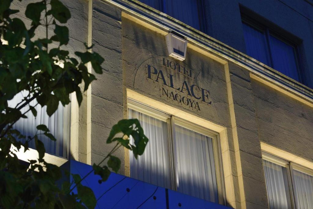 Hotel Palace Nagoya Exterior foto