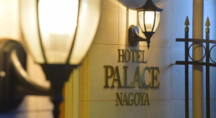 Hotel Palace Nagoya Exterior foto